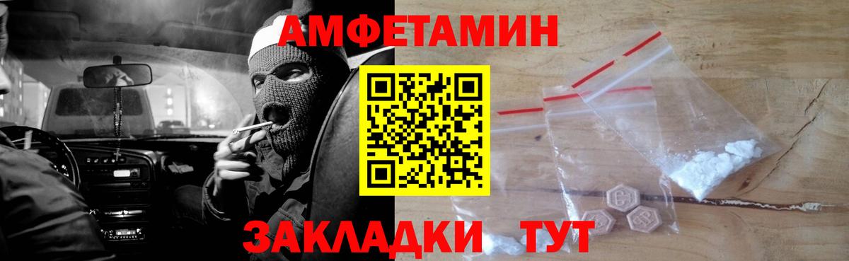 Амфетамин Premium  Вход с VPN  Чебаркуль 
