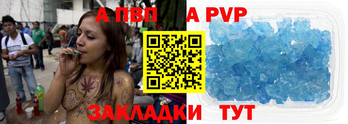 Alpha-PVP мука Чебаркуль