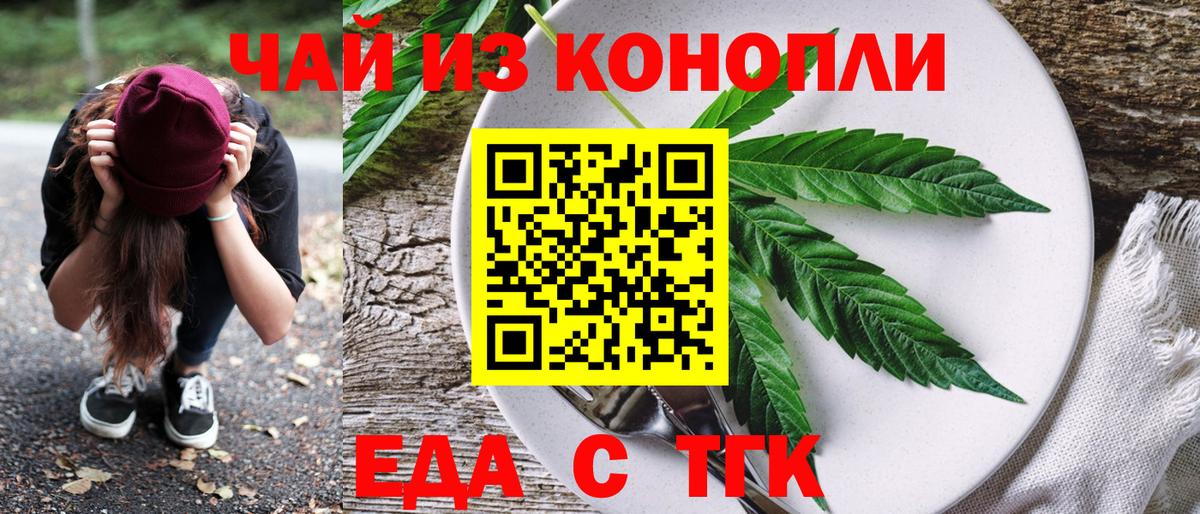 Печенье с ТГК марихуана  Вход с VPN  Чебаркуль 