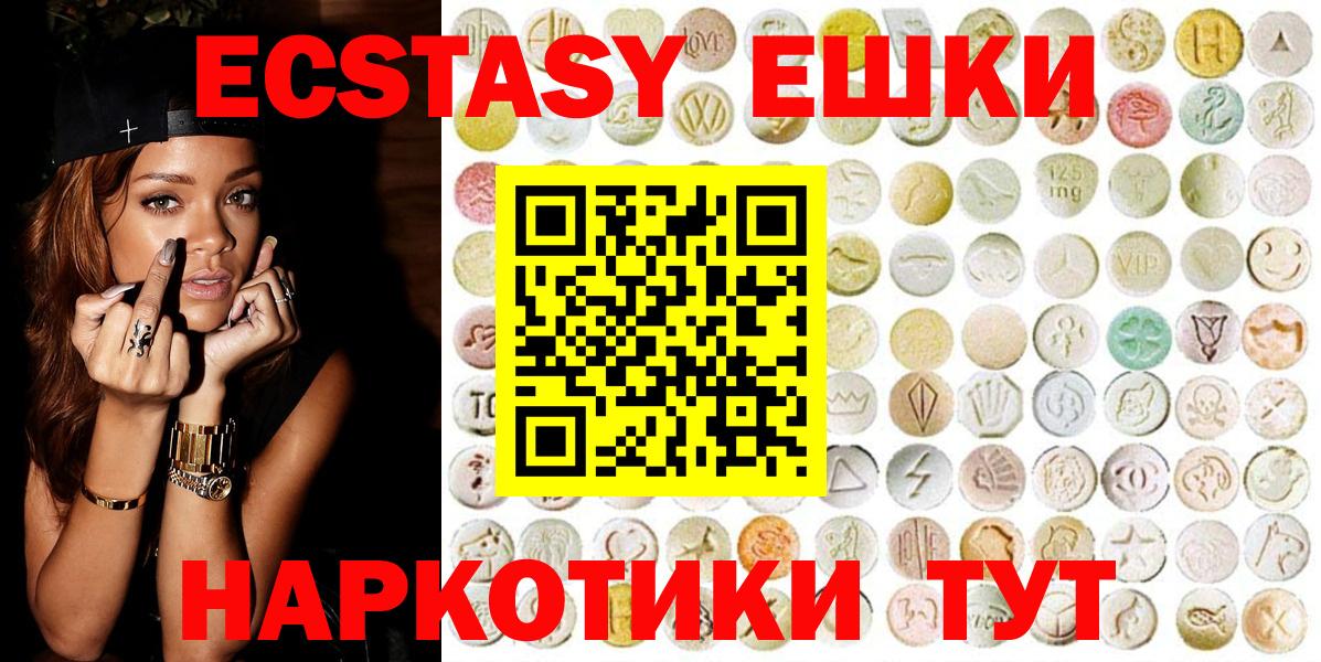 ЭКСТАЗИ 300 mg  ЭКСТАЗИ диски  Чебаркуль  ЭКСТАЗИ  Вход с VPN 