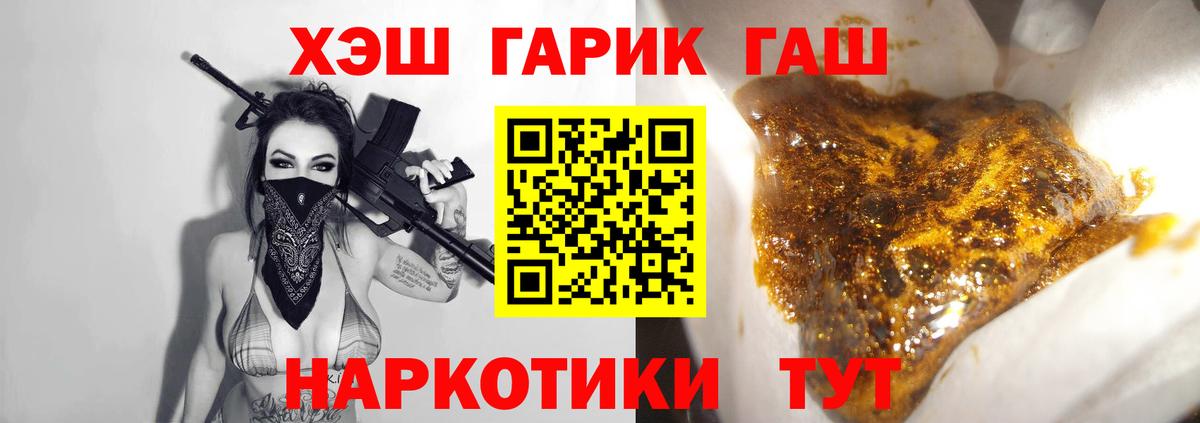 ГАШИШ гарик Чебаркуль
