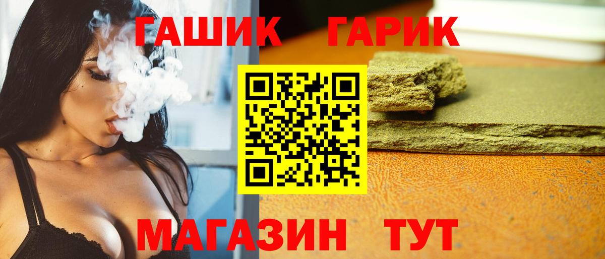 ГАШИШ гашик  Вход с VPN  Гашиш  Чебаркуль 