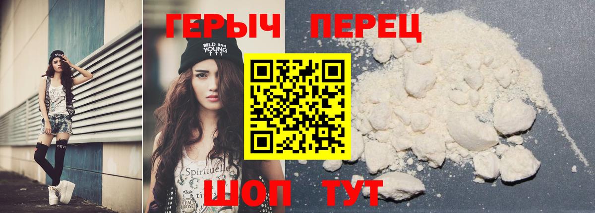 Чебаркуль  ГЕРОИН  Вход с VPN  Героин хмурый 