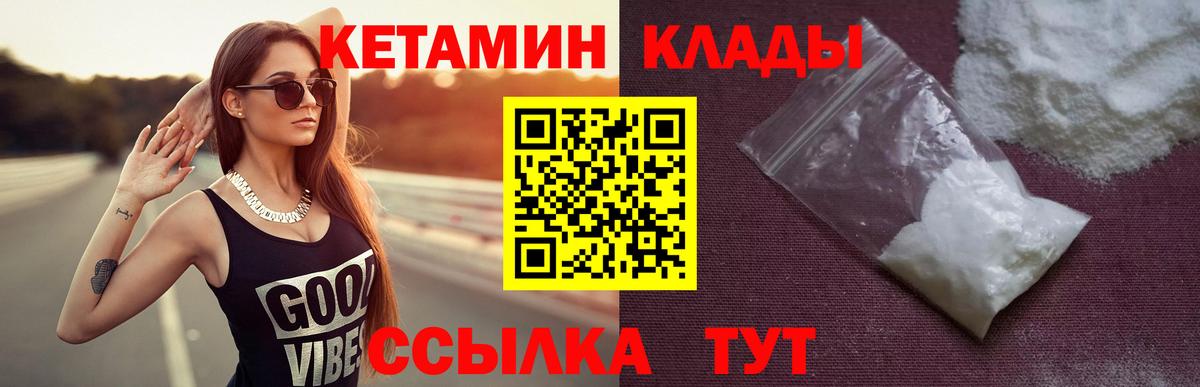 КЕТАМИН VHQ  Кетамин ketamine  Чебаркуль  Вход с VPN 