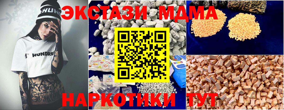 Чебаркуль  MDMA Molly  МДМА  Вход с VPN 