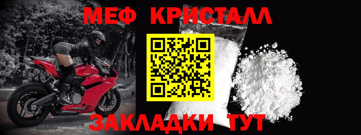 Меф mephedrone  МЯУ-МЯУ  МЕФ  блэк спрут ссылки  Чебаркуль  Вход с VPN  МЯУ-МЯУ VHQ 