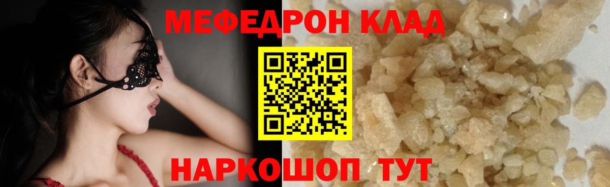 Меф мука Чебаркуль