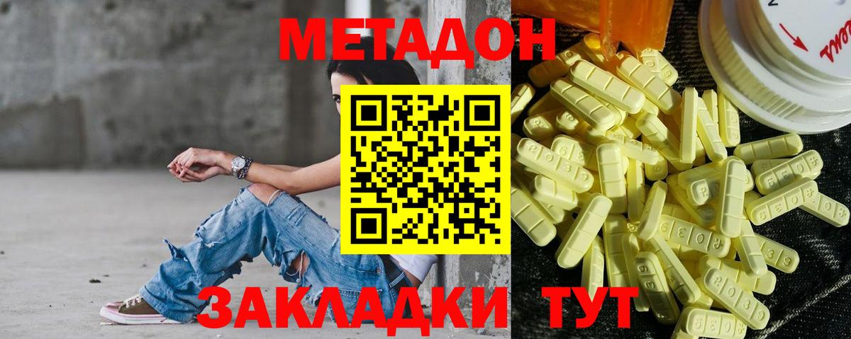 МЕТАДОН белоснежный Чебаркуль