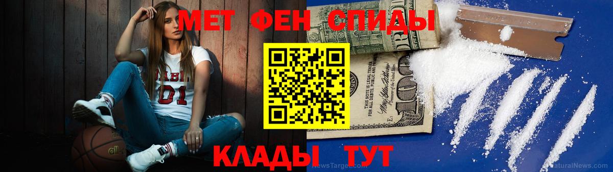 Первитин мет  Вход с VPN  Первитин мет  Чебаркуль 