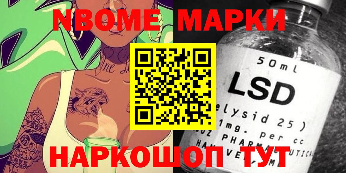 Чебаркуль  Наркотические марки 1,5мг  Вход с VPN  Марки N-bome  Наркотические марки 1,5мг 