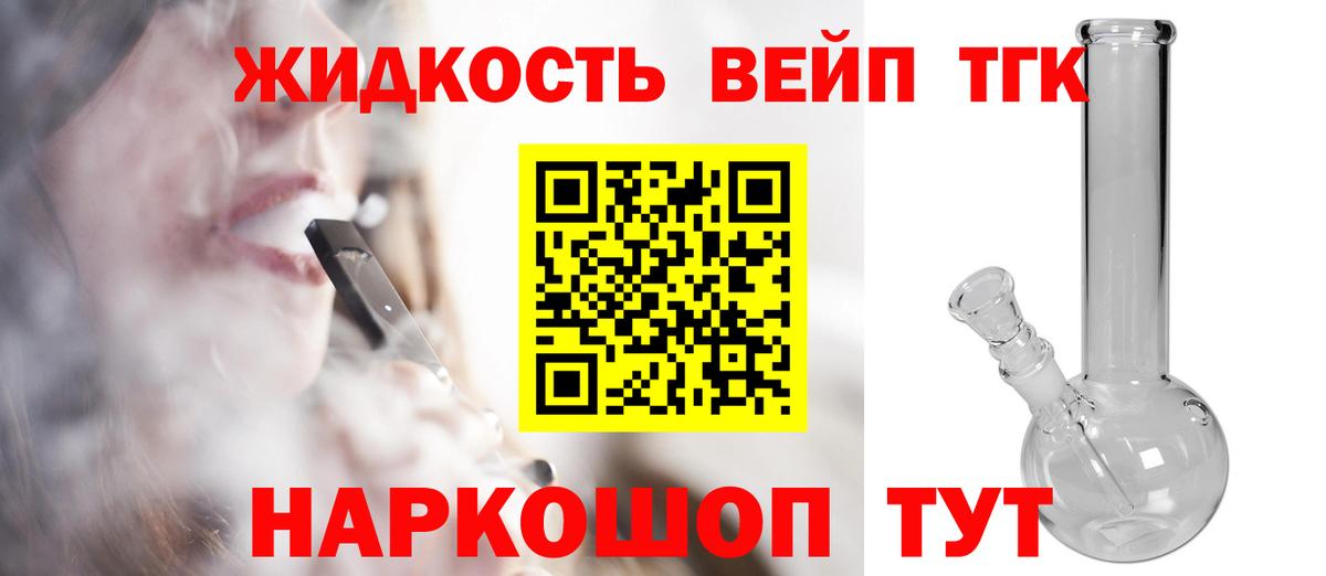 Дистиллят ТГК Wax  Вход с VPN  Чебаркуль  ТГК THC oil 