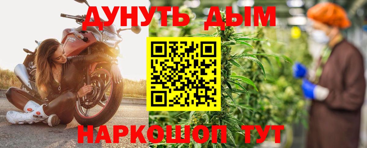 Шишки марихуана Bruce Banner Чебаркуль