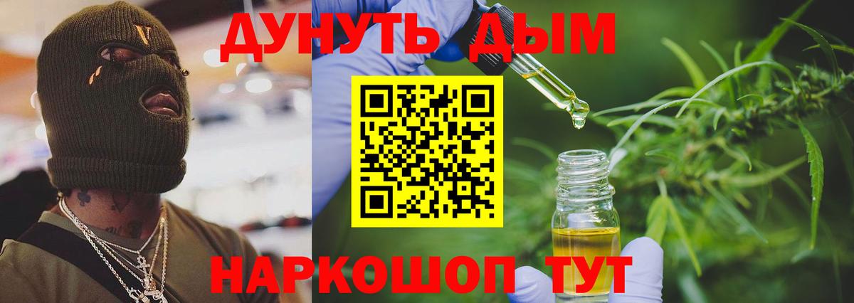 Каннабис MAZAR  Вход с VPN  Чебаркуль  Шишки марихуана планчик 